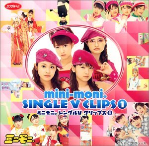 【中古】ミニモニ。シングルVクリップス(1) [DVD]