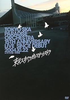 【中古】15TH ANNIVERSARY LIVE SINCE DEBUT 2004.10.22 in 代々木第一体育館 [DVD]
