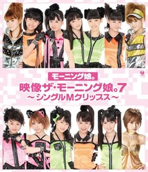 【中古】映像ザ・モーニング娘。7 ~シングルMクリップス~ [Blu-ray]