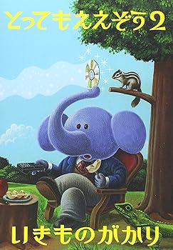 【中古】とってもええぞう2 [Blu-ray]