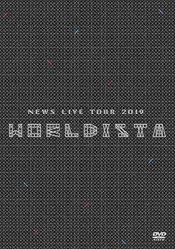 【中古】NEWS LIVE TOUR 2019 WORLDISTA (DVD) (通常盤)