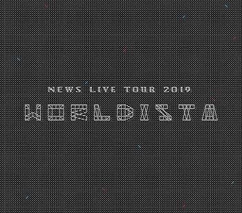 【中古】NEWS LIVE TOUR 2019 WORLDISTA (Blu-ray) (初回生産限定盤)