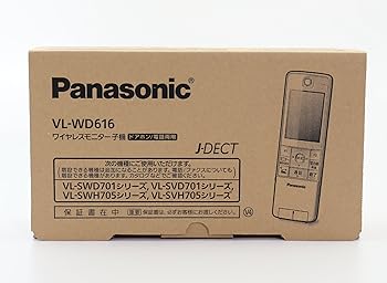 【中古】パナソニック(Panasonic) ワイヤレスモニター子機 VL-WD616 【中古】パナソニック(Panasonic) ワイヤレスモニター子機 VL-WD616