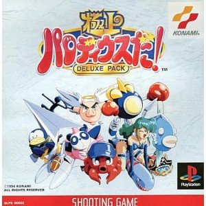 【中古】極上パロディウスだ! DELUXE PACK 【中古】極上パロディウスだ! DELUXE PACK