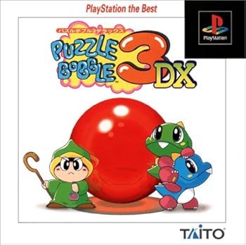 【中古】パズルボブル3DX PlayStation the Best