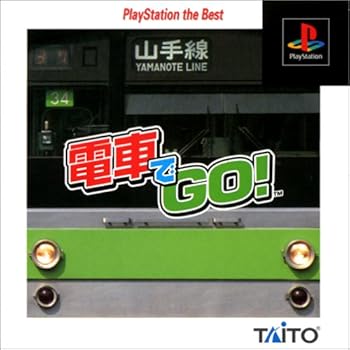 【中古】電車でGO! PlayStation the Best 【中古】電車でGO! PlayStation the Best