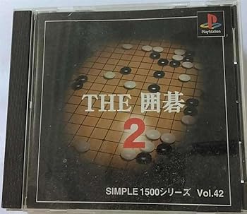 【中古】SIMPLE1500シリーズ Vol.42 THE 囲碁2 【中古】SIMPLE1500シリーズ Vol.42 THE 囲碁2