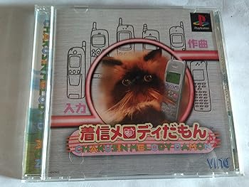 【中古】着信メロディーだもん 【中古】着信メロディーだもん