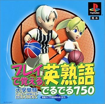 【中古】プレイで覚える英熟語でるでる750 【中古】プレイで覚える英熟語でるでる750