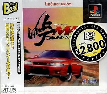【中古】峠MAX 最速ドリフトマスター PlayStation the Best