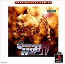 【中古】ARTDINK BEST CHOICE ~Carnage Heart~