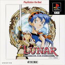 【中古】ルナ シルバースターストーリー (Kadokawa The Best)