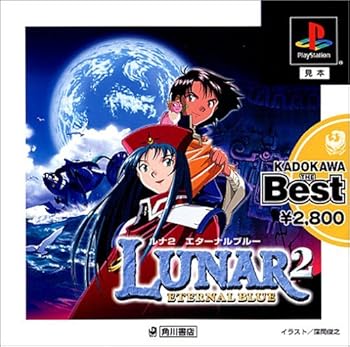 【中古】ルナ2 エターナルブルー(Kadokawa The Best) 【中古】ルナ2 エターナルブルー(Kadokawa The Best)