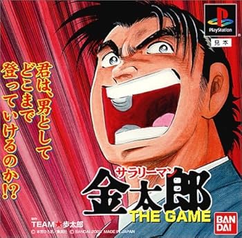【中古】サラリーマン金太郎 THE GAME 【中古】サラリーマン金太郎 THE GAME