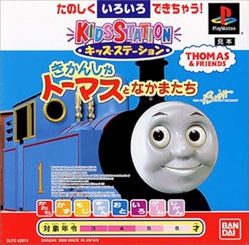 【中古】キッズステーションきかんしゃトーマスとなかまたち 【中古】キッズステーションきかんしゃトーマスとなかまたち