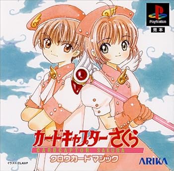 【中古】カードキャプターさくら クロウカードマジック 【中古】カードキャプターさくら クロウカードマジック