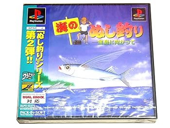 【中古】海のぬし釣り - 宝島に向かって - 【中古】海のぬし釣り - 宝島に向かって -