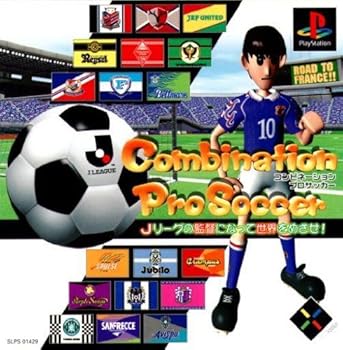 【中古】コンビネーションプロサッカー〜Jリーグの監督になって世界をめざせ!〜 【中古】コンビネーションプロサッカー〜Jリーグの監督になって世界をめざせ!〜