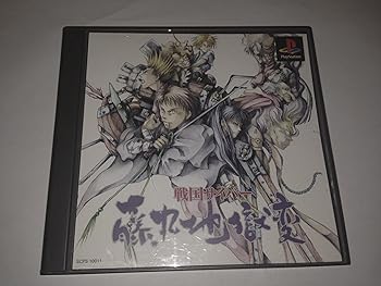 【中古】戦国サイバー 藤丸地獄変 【中古】戦国サイバー 藤丸地獄変