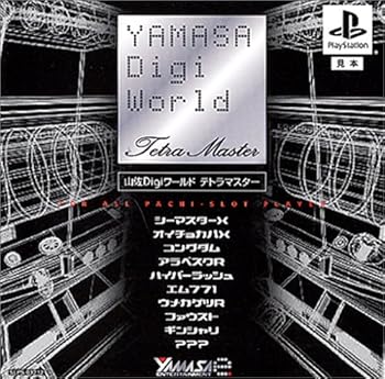 【中古】山佐Digiワールド・テトラマスター