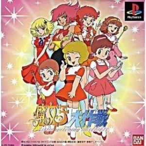 【中古】魔女っ子 大作戦 【中古】魔女っ子 大作戦