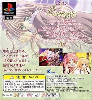 【中古】エミーリア