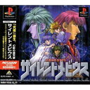 【中古】サイレントメビウス 幻影の堕天使