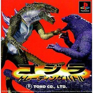 【中古】ゴジラ:トレーディングバトル
