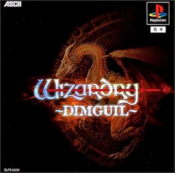 【中古】ウィザードリィ 〜DIMGUIL〜 【中古】ウィザードリィ 〜DIMGUIL〜