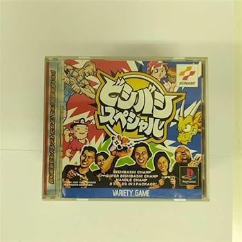 【中古】ビシバシスペシャル 【中古】ビシバシスペシャル