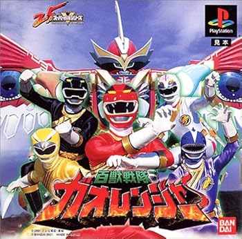 【中古】百獣戦隊ガオレンジャー 【中古】百獣戦隊ガオレンジャー