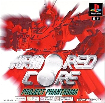 【中古】アーマード・コア プロジェクトファンタズマ PS one Books 【中古】アーマード・コア プロジェクトファンタズマ PS one Books