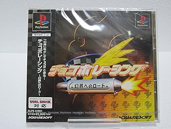 【中古】チョコボレーシング PS one Books 【中古】チョコボレーシング PS one Books