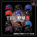 【中古】SIMPLE1500シリーズ Vol.96 THE 野球2 ~2002 プロ野球~