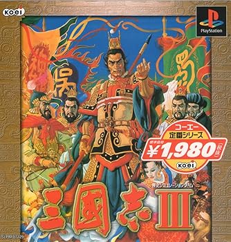 【中古】コーエー定番シリーズ 三國志III 【中古】コーエー定番シリーズ 三國志III