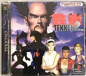 【中古】鉄拳2 【中古】鉄拳2