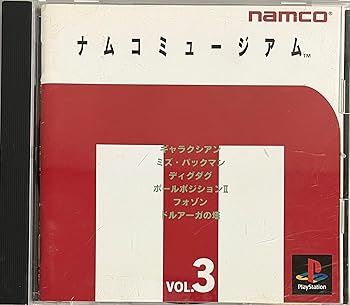 【中古】ナムコミュージアム3 【中古】ナムコミュージアム3