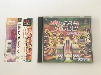 【中古】必殺パチンコステーション 【中古】必殺パチンコステーション