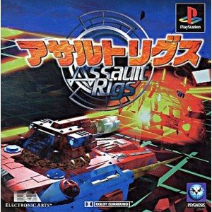【中古】アサルト リグス 【中古】アサルト リグス