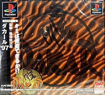 【中古】ダカール'97