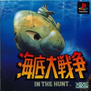 【中古】海底大戦争