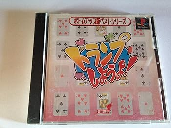 【中古】トランプしようよ! 廉価版