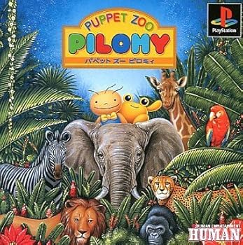 【中古】パペット ズー ピロミィ 【中古】パペット ズー ピロミィ