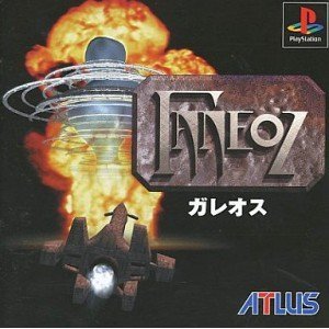 【中古】ガレオス 【中古】ガレオス