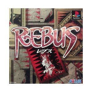 【中古】レブス 【中古】レブス