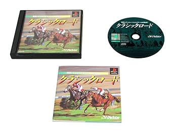 【中古】クラシック・ロード