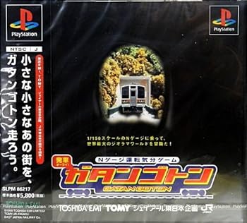 【中古】発車オーライ!ガタンゴトン 【中古】発車オーライ!ガタンゴトン