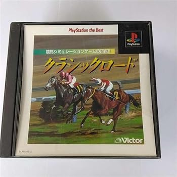【中古】クラシック・ロード ベスト