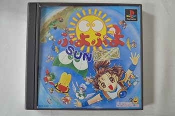 【中古】ぷよぷよSUN 決定盤