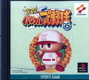 【中古】実況パワフルプロ野球95